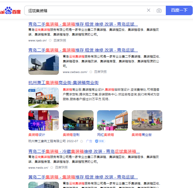 運(yùn)斌集裝箱站群案例！
